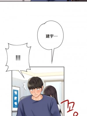 不当朋友当恋人｜我們不是朋友 1-60話[完結]_326