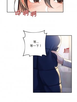 不当朋友当恋人｜我們不是朋友 1-60話[完結]_007