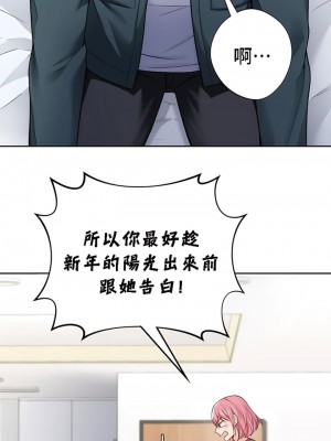 不当朋友当恋人｜我們不是朋友 1-60話[完結]_256