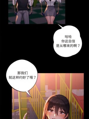 不当朋友当恋人｜我們不是朋友 1-60話[完結]_006
