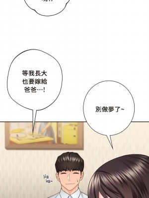 不当朋友当恋人｜我們不是朋友 1-60話[完結]_554