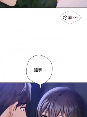 不当朋友当恋人｜我們不是朋友 1-60話[完結]_413