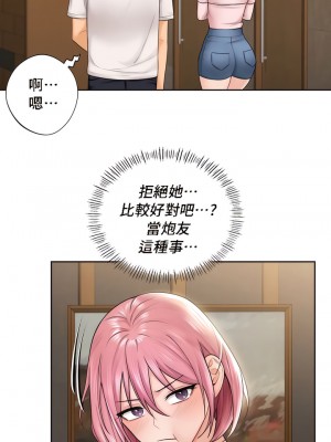 不当朋友当恋人｜我們不是朋友 1-60話[完結]_123
