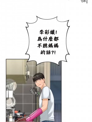 不当朋友当恋人｜我們不是朋友 1-60話[完結]_556