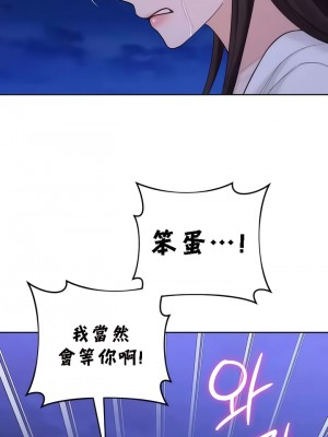 不当朋友当恋人｜我們不是朋友 1-60話[完結]_471