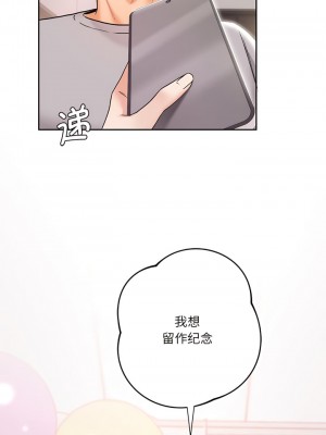 不当朋友当恋人｜我們不是朋友 1-60話[完結]_013