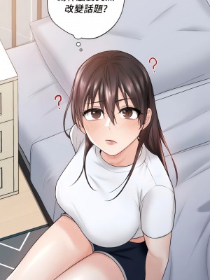 不当朋友当恋人｜我們不是朋友 1-60話[完結]_085
