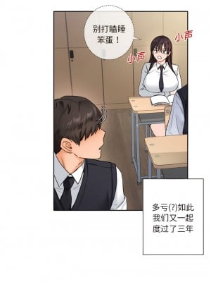 不当朋友当恋人｜我們不是朋友 1-60話[完結]_004