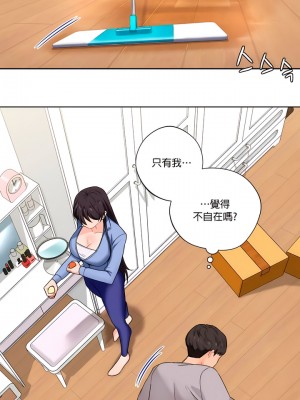不当朋友当恋人｜我們不是朋友 1-60話[完結]_033