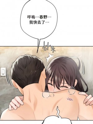 不当朋友当恋人｜我們不是朋友 1-60話[完結]_277