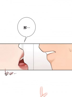 不当朋友当恋人｜我們不是朋友 1-60話[完結]_312