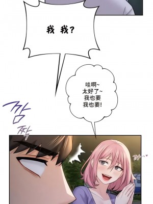 不当朋友当恋人｜我們不是朋友 1-60話[完結]_396