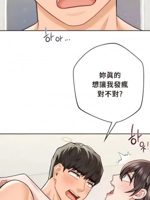 不当朋友当恋人｜我們不是朋友 1-60話[完結]_287