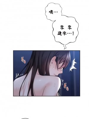 不当朋友当恋人｜我們不是朋友 1-60話[完結]_155