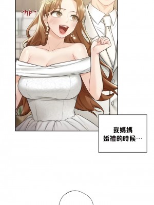 不当朋友当恋人｜我們不是朋友 1-60話[完結]_303