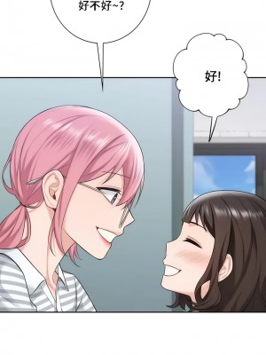 不当朋友当恋人｜我們不是朋友 1-60話[完結]_573