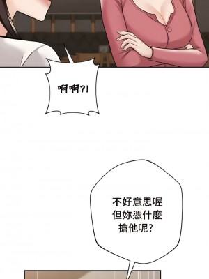 不当朋友当恋人｜我們不是朋友 1-60話[完結]_294