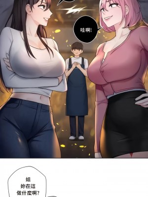 不当朋友当恋人｜我們不是朋友 1-60話[完結]_182
