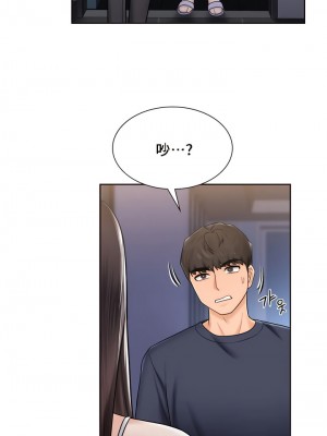 不当朋友当恋人｜我們不是朋友 1-60話[完結]_139