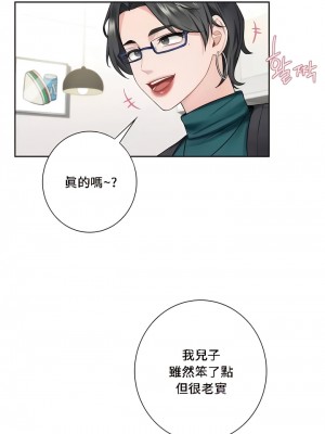 不当朋友当恋人｜我們不是朋友 1-60話[完結]_302