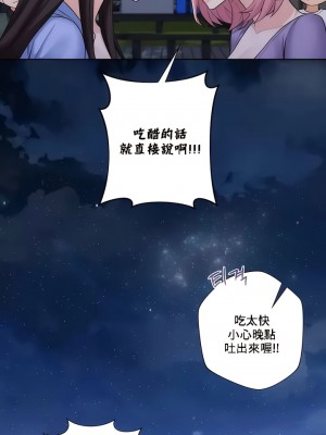 不当朋友当恋人｜我們不是朋友 1-60話[完結]_398