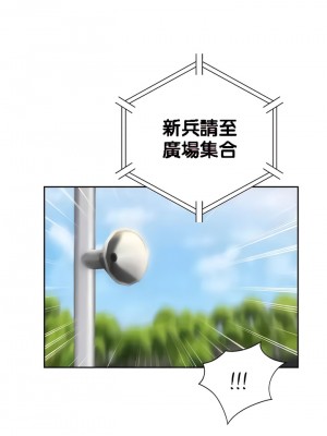 不当朋友当恋人｜我們不是朋友 1-60話[完結]_474