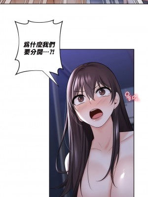 不当朋友当恋人｜我們不是朋友 1-60話[完結]_163