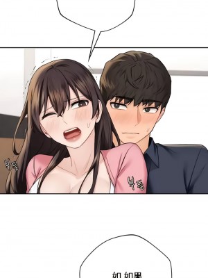 不当朋友当恋人｜我們不是朋友 1-60話[完結]_316