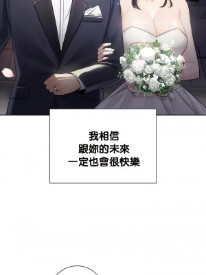 不当朋友当恋人｜我們不是朋友 1-60話[完結]_537