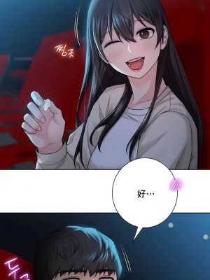 不当朋友当恋人｜我們不是朋友 1-60話[完結]_346