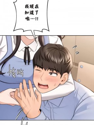 不当朋友当恋人｜我們不是朋友 1-60話[完結]_575
