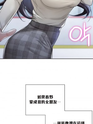 不当朋友当恋人｜我們不是朋友 1-60話[完結]_234