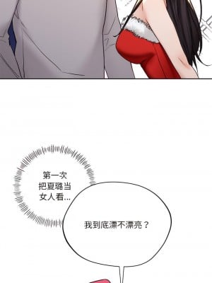 不当朋友当恋人｜我們不是朋友 1-60話[完結]_012
