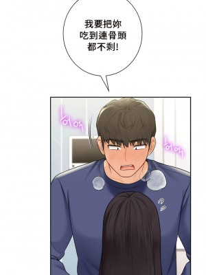 不当朋友当恋人｜我們不是朋友 1-60話[完結]_329