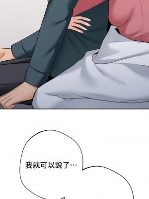 不当朋友当恋人｜我們不是朋友 1-60話[完結]_250