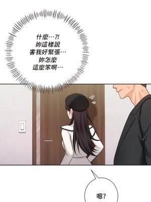 不当朋友当恋人｜我們不是朋友 1-60話[完結]_265