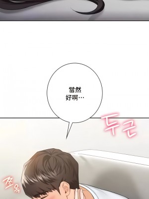不当朋友当恋人｜我們不是朋友 1-60話[完結]_561