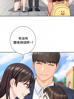 不当朋友当恋人｜我們不是朋友 1-60話[完結]_551