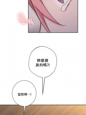 不当朋友当恋人｜我們不是朋友 1-60話[完結]_406
