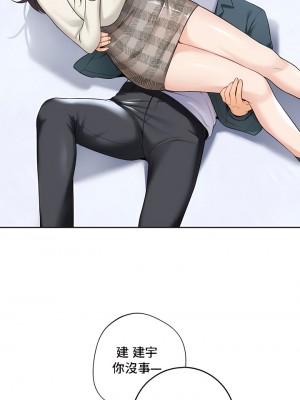 不当朋友当恋人｜我們不是朋友 1-60話[完結]_235