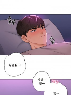 不当朋友当恋人｜我們不是朋友 1-60話[完結]_065