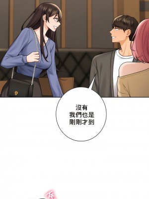 不当朋友当恋人｜我們不是朋友 1-60話[完結]_513