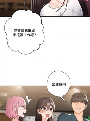 不当朋友当恋人｜我們不是朋友 1-60話[完結]_187