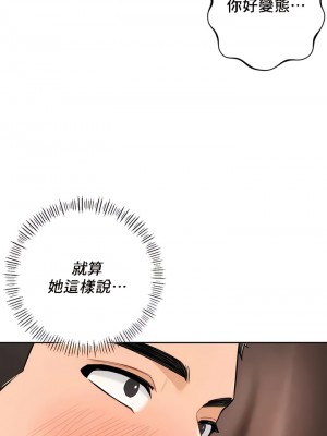 不当朋友当恋人｜我們不是朋友 1-60話[完結]_486