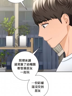 不当朋友当恋人｜我們不是朋友 1-60話[完結]_559