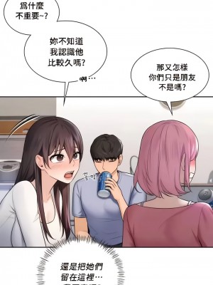 不当朋友当恋人｜我們不是朋友 1-60話[完結]_188