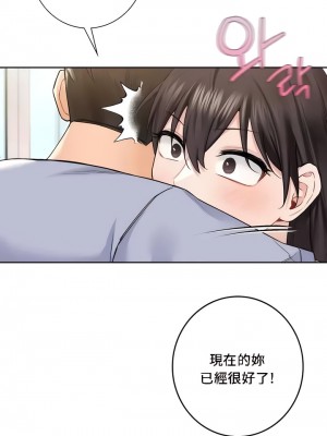 不当朋友当恋人｜我們不是朋友 1-60話[完結]_307