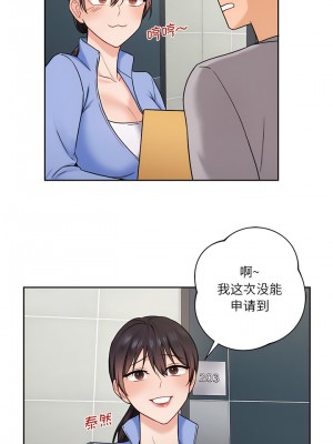 不当朋友当恋人｜我們不是朋友 1-60話[完結]_030