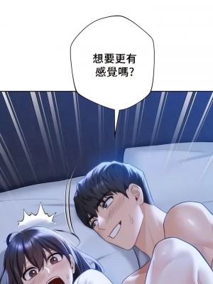 不当朋友当恋人｜我們不是朋友 1-60話[完結]_545