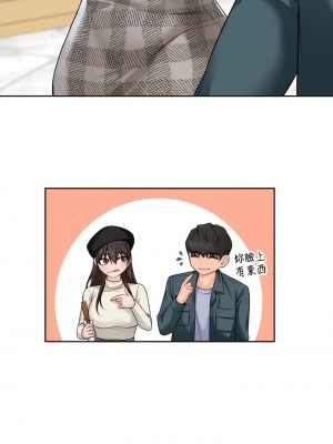 不当朋友当恋人｜我們不是朋友 1-60話[完結]_236